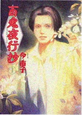吞噬星空角色徐欣形象示意
